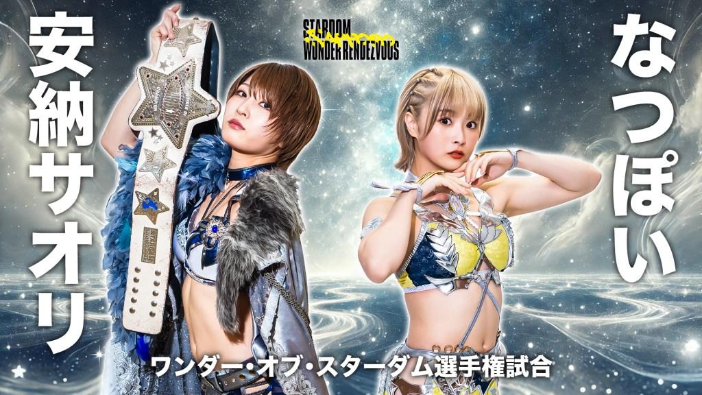 STARDOM Wonder Rendevous results